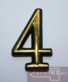 Номер дверной "4" пластик PB (Золото) MARLOK