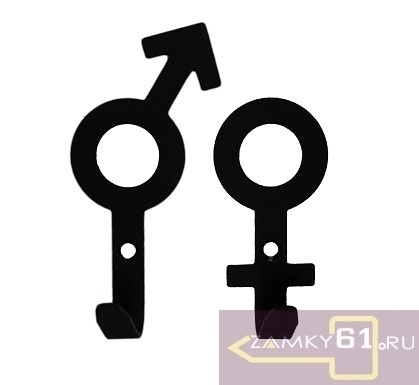 Крючок универсальный "Зодиак" (Мужской+женский символ-1) черный 36126772 фото 1