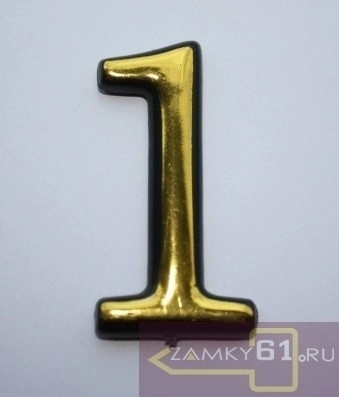 Номер дверной "1" пластик PB (Золото) MARLOK фото 1